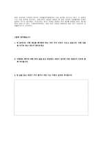 국어과교수매체개발 편견을 넘어서 학습지도안 편견을 넘어서 수업지도안-6