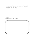 국어과교수매체개발 편견을 넘어서 학습지도안 편견을 넘어서 수업지도안-10
