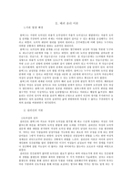 배려윤리와 도덕교육 - 길리건과 나딩스의 배려윤리를 바탕으로-2