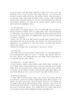 배려윤리와 도덕교육 - 길리건과 나딩스의 배려윤리를 바탕으로-3