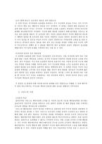 배려윤리와 도덕교육 - 길리건과 나딩스의 배려윤리를 바탕으로-4