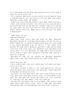 배려윤리와 도덕교육 - 길리건과 나딩스의 배려윤리를 바탕으로-5