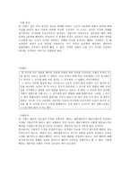 배려윤리와 도덕교육 - 길리건과 나딩스의 배려윤리를 바탕으로-7