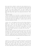 배려윤리와 도덕교육 - 길리건과 나딩스의 배려윤리를 바탕으로-9
