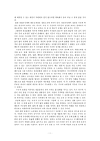 한문문화권 연대론의 필요성과 한문교육의 과제-4