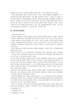 한문문화권 연대론의 필요성과 한문교육의 과제-5