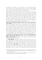 인문과학 운문과 산문 요약 생각할 문제-2