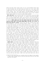 인문과학 운문과 산문 요약 생각할 문제-3