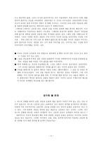 인문과학 운문과 산문 요약 생각할 문제-4