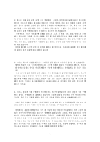 인문과학 운문과 산문 요약 생각할 문제-5
