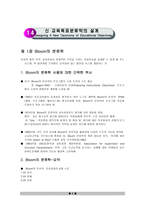 교육학 신 교육목표분류학의 설계-1