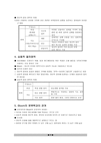 교육학 신 교육목표분류학의 설계-7