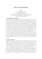여성의 성은 누구를 위해 존재하는가-1