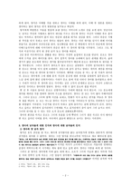여성의 성은 누구를 위해 존재하는가-2