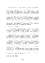 여성의 성은 누구를 위해 존재하는가-5