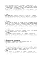 인문과학 A PASSAGE TO INDIA-2