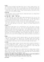 인문과학 A PASSAGE TO INDIA-3