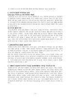 인문과학 A PASSAGE TO INDIA-4