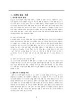 초등도덕교육 - 콜버그-2