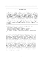 초등도덕교육 - 콜버그-3