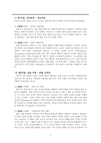 초등도덕교육 - 콜버그-4