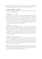 초등도덕교육 - 콜버그-5
