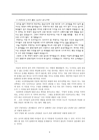 초등도덕교육 - 콜버그-9