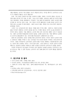 초등도덕교육 - 콜버그-13
