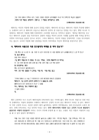초등사회과 질적연구법 - 식탐의 근원적 원인과 해결방안 모색-4