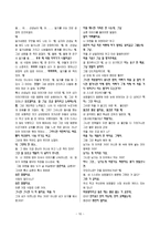 초등사회과 질적연구법 - 식탐의 근원적 원인과 해결방안 모색-10