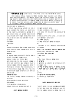 초등사회과 질적연구법 - 식탐의 근원적 원인과 해결방안 모색-12