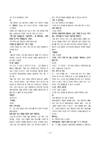 초등사회과 질적연구법 - 식탐의 근원적 원인과 해결방안 모색-13