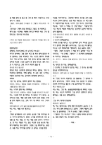 초등사회과 질적연구법 - 식탐의 근원적 원인과 해결방안 모색-16