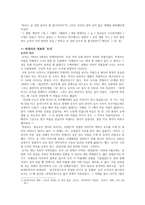 원주시의 박경리 문학공원-6