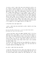 학습지도안 중학교 사회 2 서양 근대 사회의 시작-2