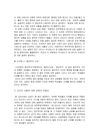 학습지도안 중학교 사회 2 서양 근대 사회의 시작-3
