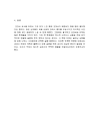 학습지도안 중학교 사회 2 서양 근대 사회의 시작-4