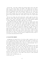 시조 교육, 다양한 관점으로 세상을 인식하고 표현하는 재미를 가르치는 일-2