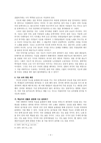 시조 교육, 다양한 관점으로 세상을 인식하고 표현하는 재미를 가르치는 일-3