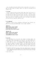시조 교육, 다양한 관점으로 세상을 인식하고 표현하는 재미를 가르치는 일-4