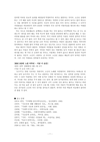 시조 교육, 다양한 관점으로 세상을 인식하고 표현하는 재미를 가르치는 일-7
