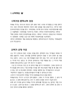 한국문학의 이해 과제 - 최초의 동화 작가 마해송 깊이 읽기-2
