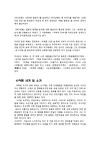 한국문학의 이해 과제 - 최초의 동화 작가 마해송 깊이 읽기-5