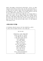 한국문학의 이해 과제 - 최초의 동화 작가 마해송 깊이 읽기-6
