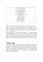 한국문학의 이해 과제 - 최초의 동화 작가 마해송 깊이 읽기-7