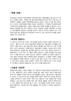 한국문학의 이해 과제 - 최초의 동화 작가 마해송 깊이 읽기-8