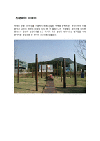한국문학의 이해 과제 - 최초의 동화 작가 마해송 깊이 읽기-9