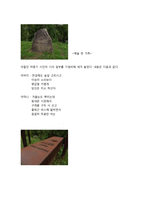 한국문학의 이해 과제 - 최초의 동화 작가 마해송 깊이 읽기-10