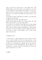 교생실습 소감문 실습전 교생실습 출근 u 날 교생실습 느낀점 교생실습 기초연수 교생실습 감상문 교생 실습 보고서 교생실습 수업 참관-3