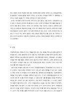 교생실습 소감문 실습전 교생실습 출근 u 날 교생실습 느낀점 교생실습 기초연수 교생실습 감상문 교생 실습 보고서 교생실습 수업 참관-5
